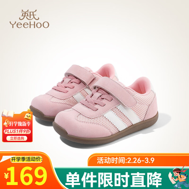 Ӣ�ϣ�YEEHOO��ͯЬ��ͯ�˶�Ь2025�＾�¿�͸�����������ĥ�ܲ�Ьרҵѵ��Ь ��ɫ 23 �ڳ�15.2cm �ʺϽų�14-14.3cm 108.32Ԫ