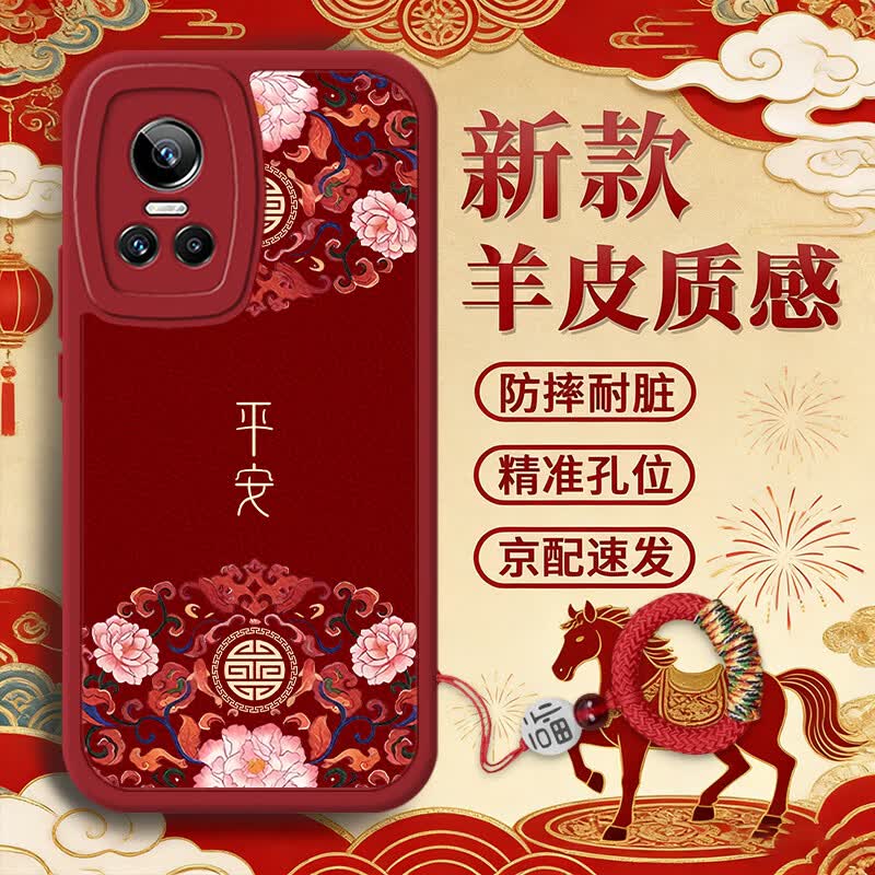 武仔壳适用真我GT Neo3新年手机壳马年小羊皮全包防摔中国风招财喜庆国潮硅胶软壳男女保护套 【中国红-平安花纹】臻选皮质/赠送福字挂绳 真我GT Neo3