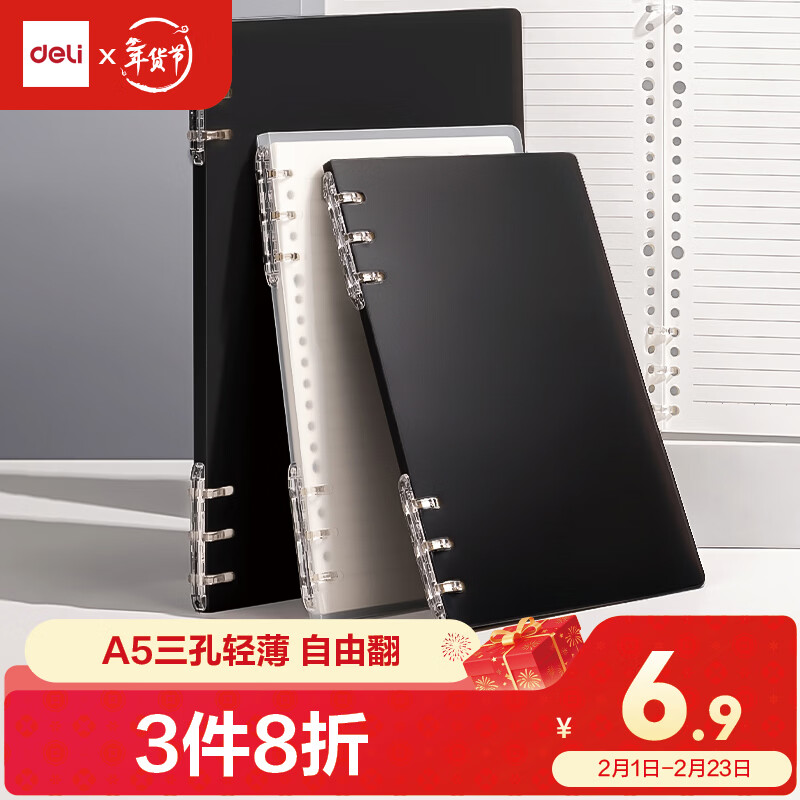 得力（deli）A5【自由翻】活页本三孔轻薄初高中学生办公可单手换页跨页书写考研笔记本便携40张透明款BDHA5-30