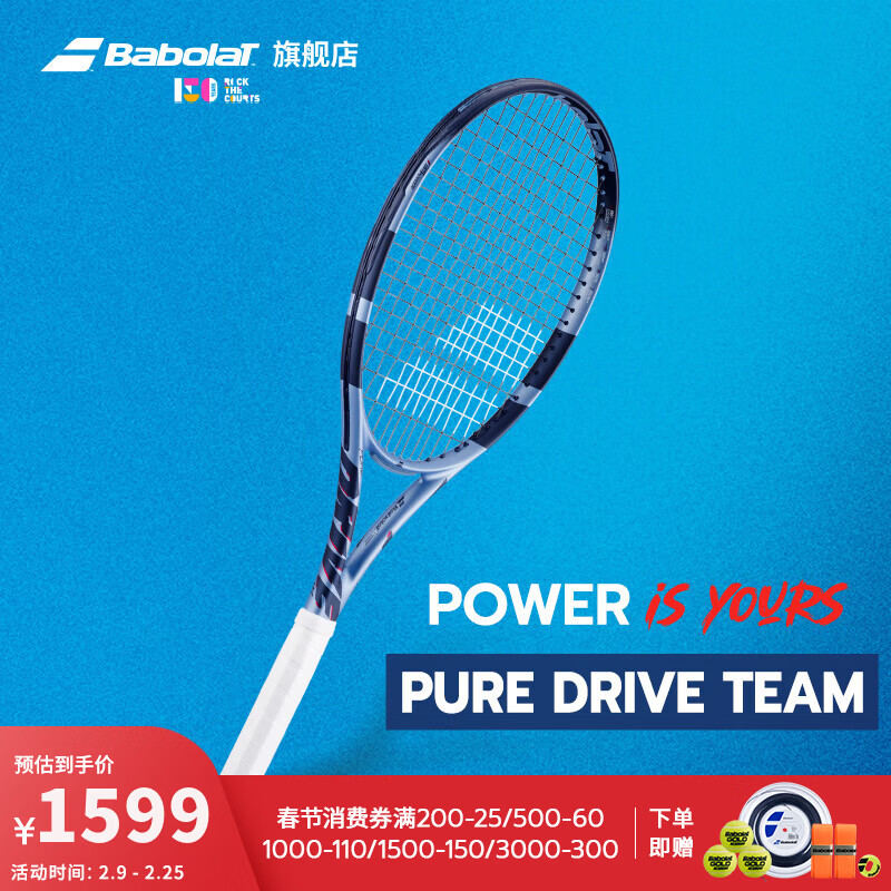 百保力(Babolat)官方25款PURE DRIVE專業(yè)全碳素網(wǎng)球拍百寶力PD網(wǎng)球拍李娜王欣瑜 【25款】PD TEAM 285g 進(jìn)階 2號柄