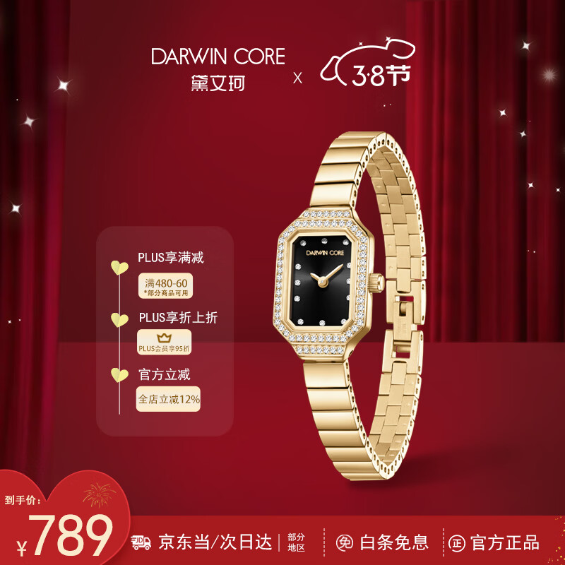 Darwin Core黛文珂小金玉镶钻满天星复古小方女表小众新年38女神送女朋友礼物