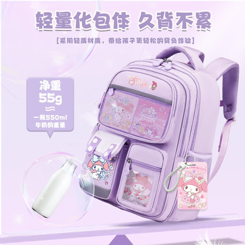 EQSK 女孩书包小学生一二三到六年级儿童大容量减负护脊双肩背包 美乐帝大号A款-3-6年级-礼品27件套