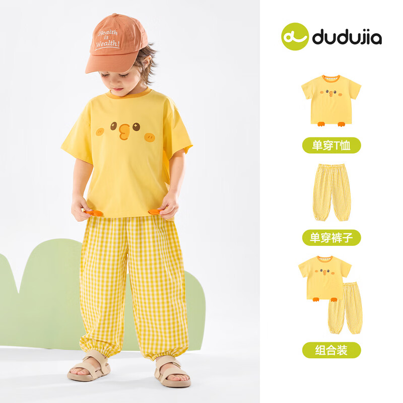 嘟嘟家儿童夏季套装宽松男童短袖T恤上衣卡通女童夏装休闲裤宝宝两件套 奶黄色 100