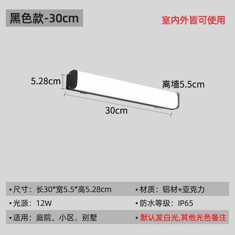 欧普锐户外吸顶灯屋簷走廊过道门前灯防水防虫长条灯阳台温室专用照明 黑色-3269-30CM-12W-白光 需要暖1