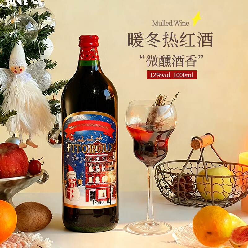 嘉弗斯法国进口甜红葡萄酒热红酒原酒进口微醺果酒 1L*1