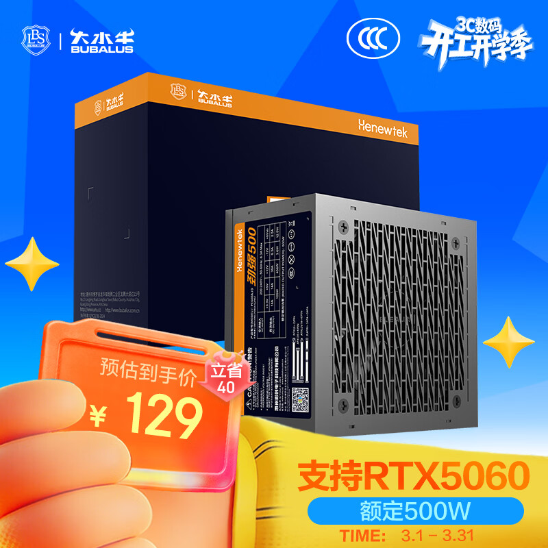 大水牛（BUBALUS）额定500W 劲强500台式电脑主机电源（主动式PFC/12CM风扇/智能温控/支持背线/宽幅电压）