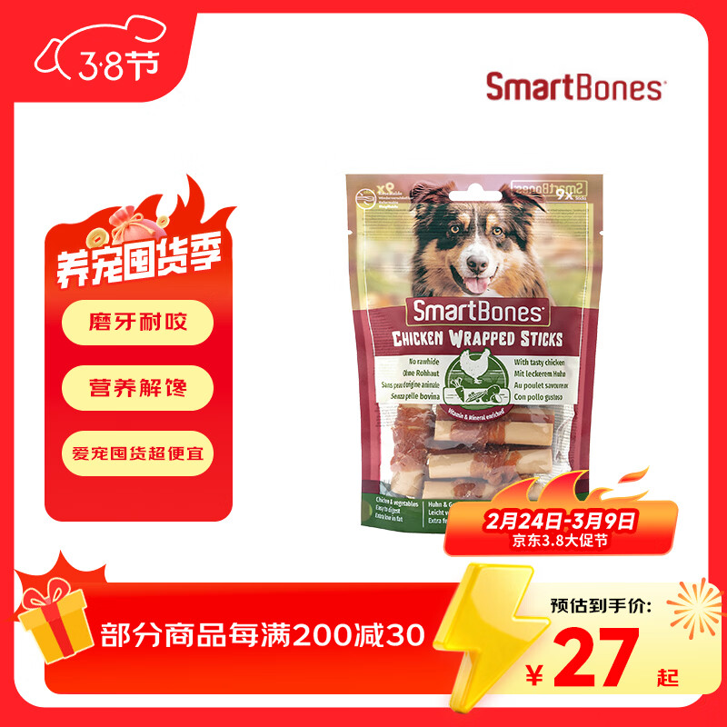 SMARTBONES狗零食牛排狗狗磨牙棒洁齿骨缠鸡肉卷棒咬胶宠物零食小型犬泰迪 缠鸡肉卷棒-小号9支112g 4包