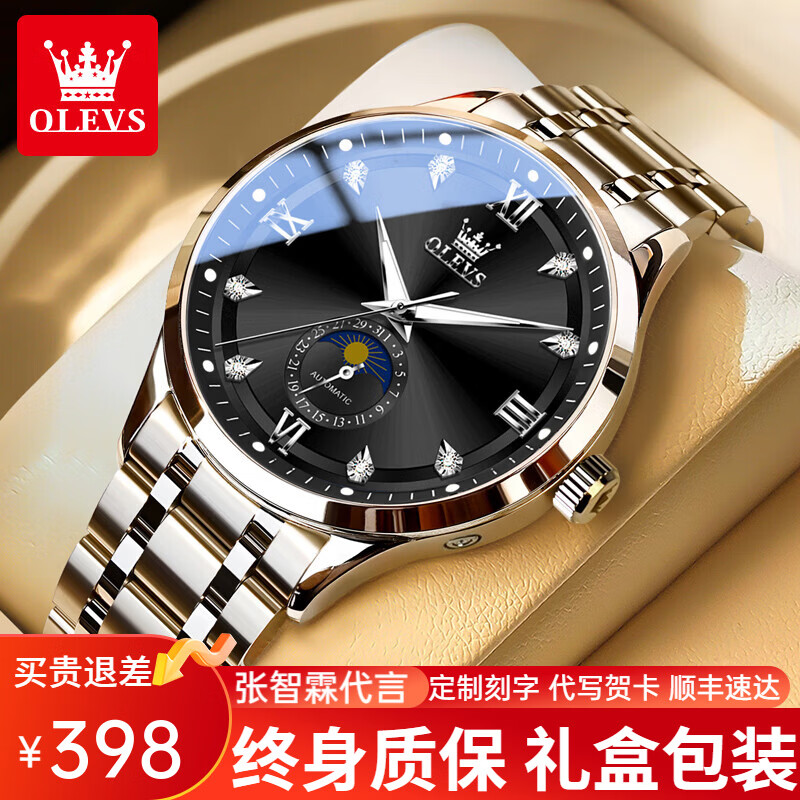 ���ڲ�����ŷ��ʱ��OLEVS����ʿ��֤Ʒ���ֱ��л�е��������ʿ�ֱ�ҹ���ˮ�����б��������� ���ڸִ�/��а�װ+���ƿ���398Ԫ