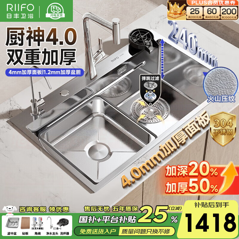日丰厨神火山压纹纳米水槽大单槽洗菜盆厨房水槽家用加厚304不锈钢 「双重加厚|弹跳过滤」76x46|亮银冰柱水|送304盆中盆