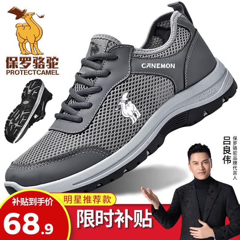 保罗骆驼运动休闲鞋 春夏新款加绒飞织男鞋子 耐磨轻便防滑大码增高户外 【夏季透气款】灰色 223 42 【标准运动鞋码】