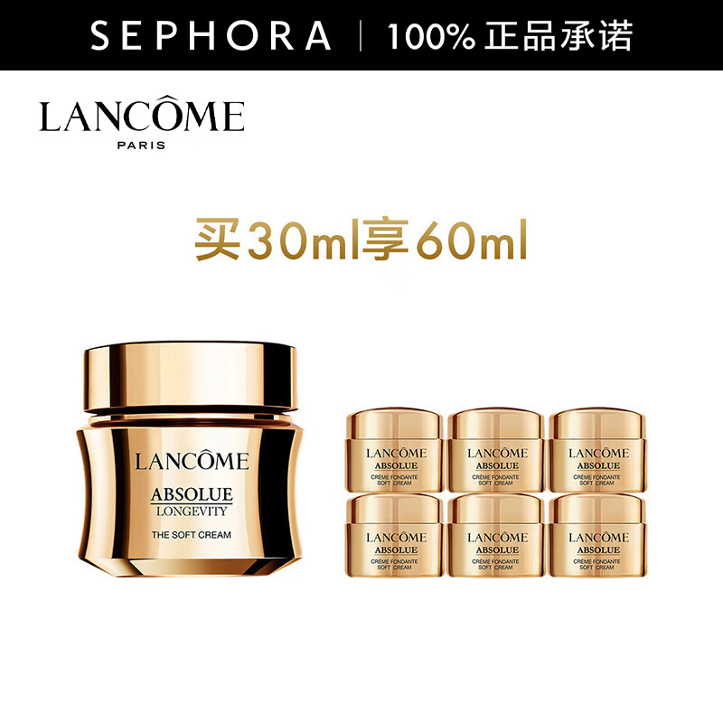 兰蔻（LANCOME）全新菁纯臻颜乳霜 (轻盈型) 饱满丰润  轻盈型,买30ml享60ml