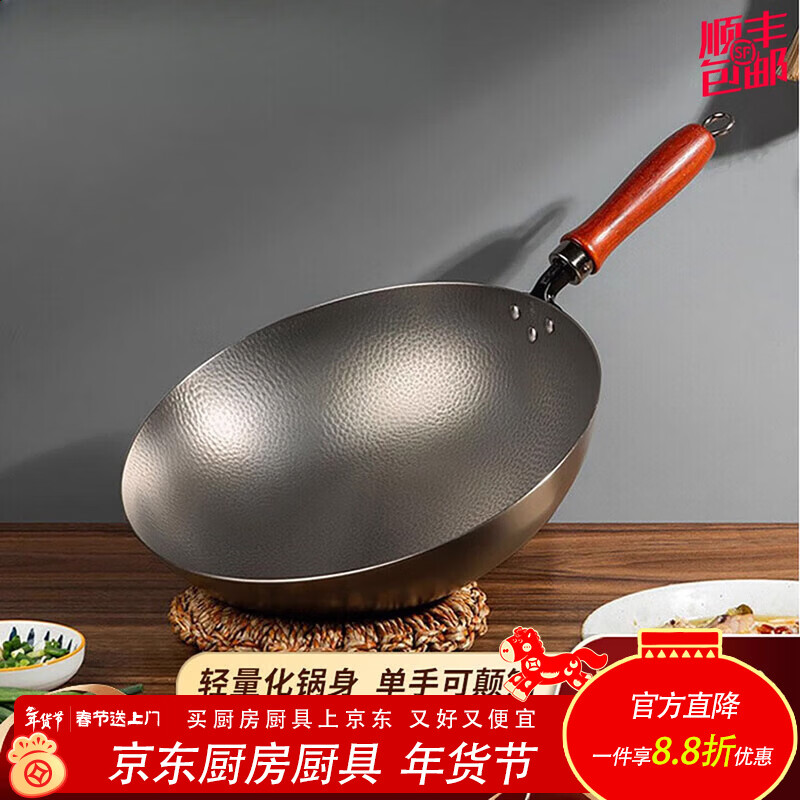 泰禧阁钛锅锤纹纯钛炒锅全钛圆底无涂层不粘锅炒菜锅燃气灶专用 2.0mm圆底炒锅30cm（1-3人） 30cm