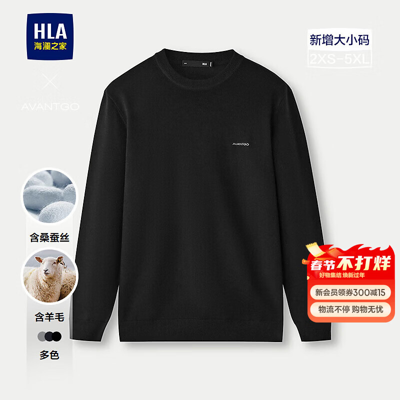 海澜之家针织衫男轻商务经典系列圆领毛衣冬季男 黑色12 HNZAW3J004A 2XL 185/100A 推荐165~180斤
