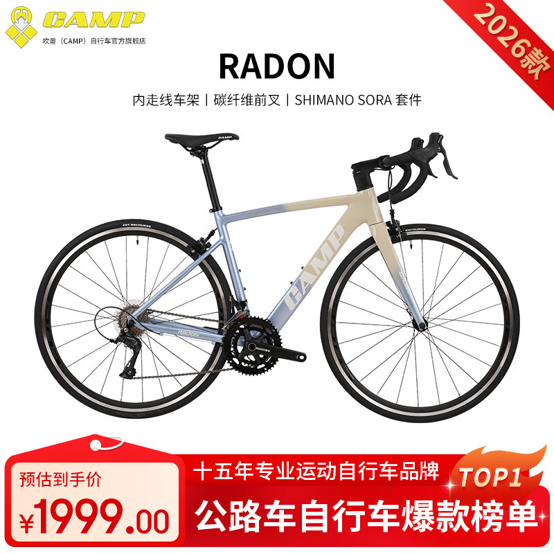 坎普（CAMP）RADON 26款自行车碳纤维前叉公路车禧玛诺前后18档变速圈刹 青雾蓝 18速 480码