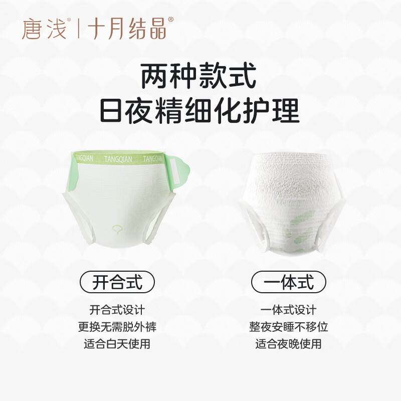 十月结晶唐浅益生菌安睡裤开合式可调节超薄透气裤型卫生巾熟睡夜用安心裤 开合式M-L码（45-65kg）【8条】