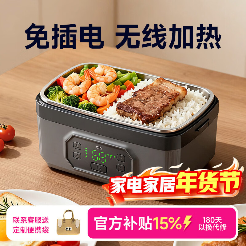 GBTW无线加热饭盒学生上班便携不插电免注水充电自热保温大容量电热饭盒 1.6L 【快充+预约定时+6档保温】
