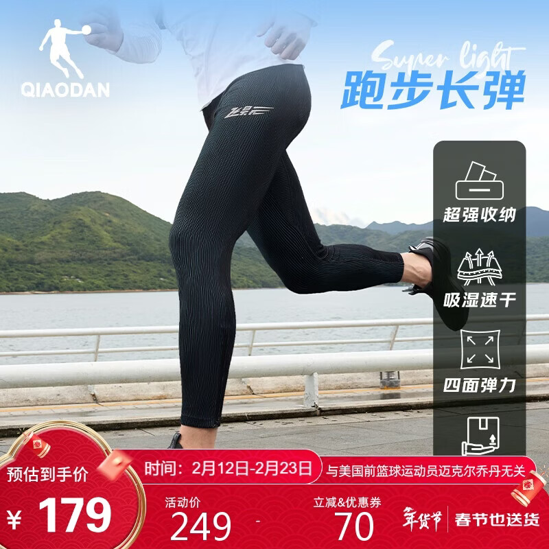 乔丹裤子男飞影半弹裤秋季运动裤男马拉松专业紧身口袋跑步长裤压缩裤