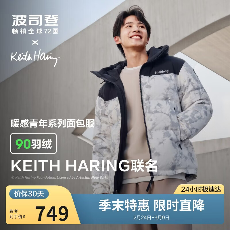 波司登冬季羽绒服男女情侣同款冬季90绒加厚连帽宽松短款时尚外套