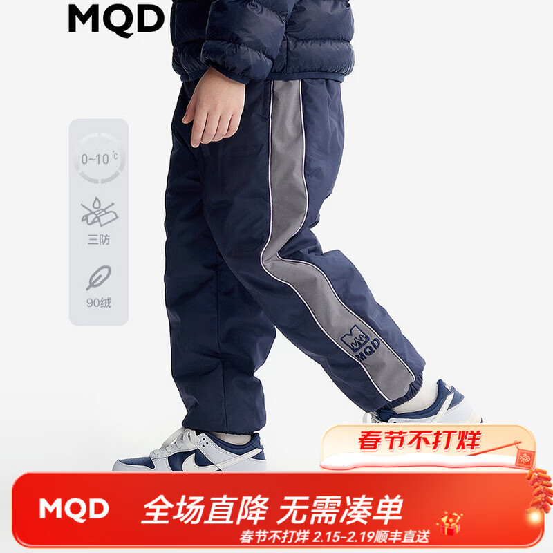 马骑顿【三防】MQD童装儿童休闲裤冬季新款男童羽绒裤宽松保暖长裤 藏青 170 充绒量31g