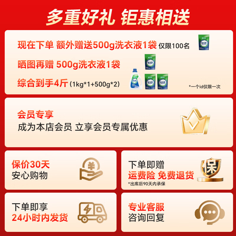 植净美（FreshSense）【168小时抑菌】益生菌洗衣液 洗衣液生物抑菌婴幼儿敏感肌可用 晨雾玲兰丨1kg/瓶