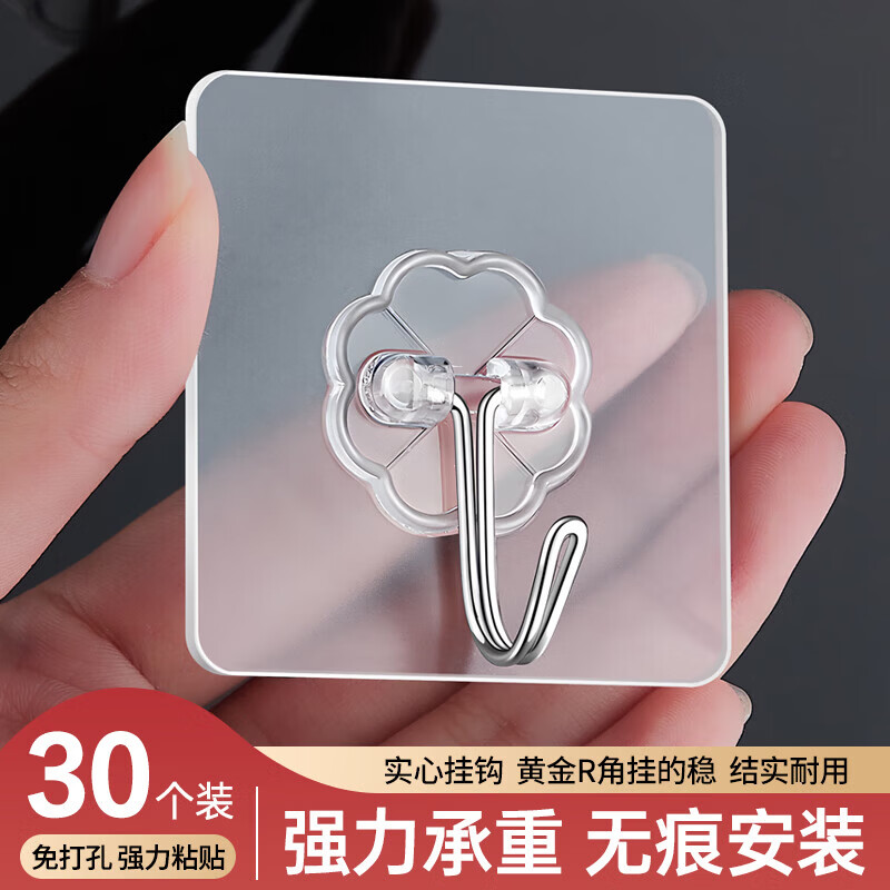 翰鸥斐文教文化用品透明强力挂钩免打孔无痕粘钩亚克力挂衣钩浴室客厅门后壁挂衣帽钩 20个