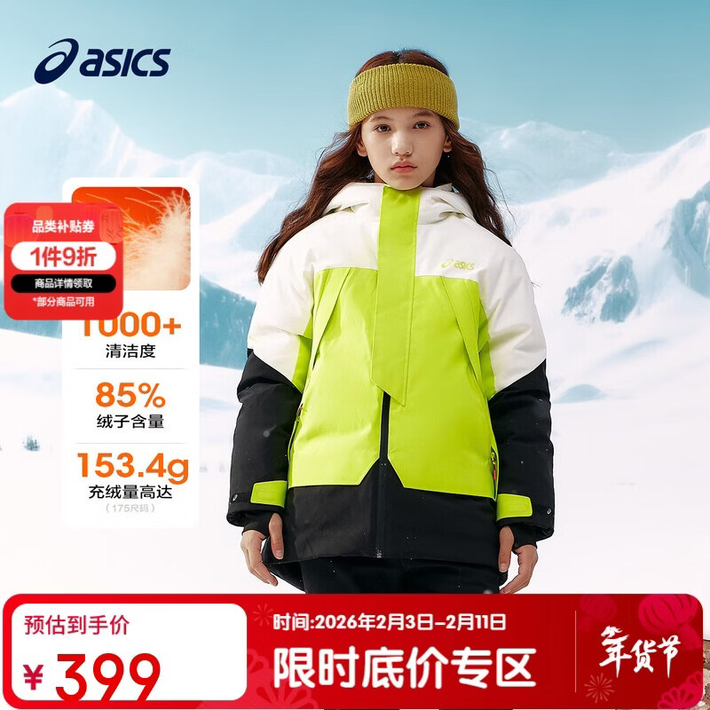 亚瑟士（asics）童装25年冬季儿童中长款户外羽绒服防水防风透湿外套