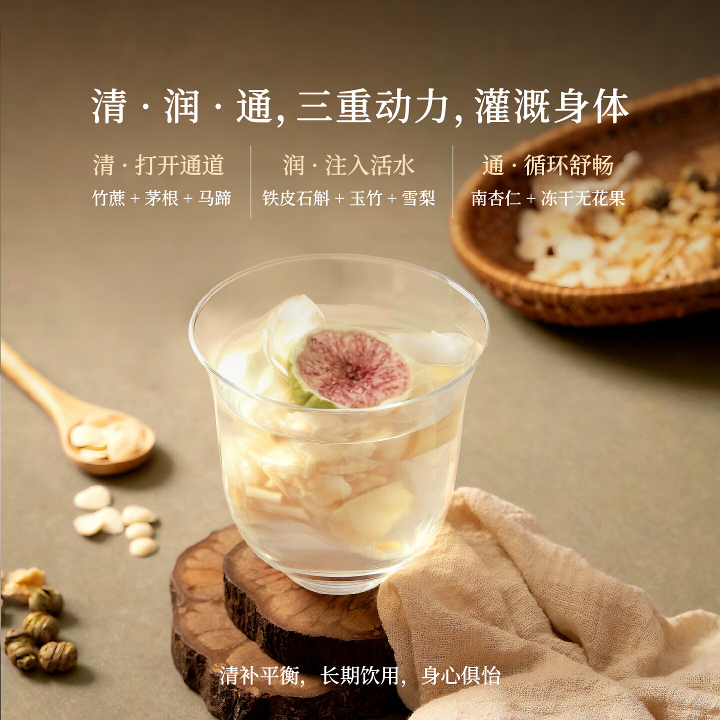 一山一禾石斛梨蔗清润茶雪梨马蹄竹蔗无花果玉竹补润肺润喉茶茶包 12包*1盒