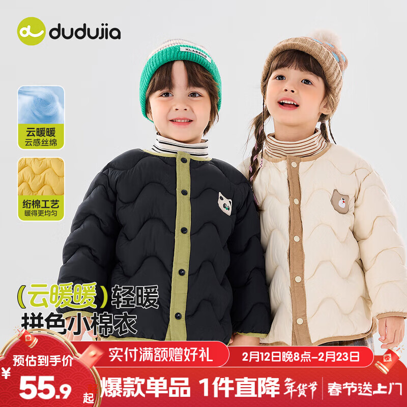 嘟嘟家男童棉服冬装保暖儿童棉衣冬款加厚女童棉袄韩版宝宝外套洋气户外 黑色 100