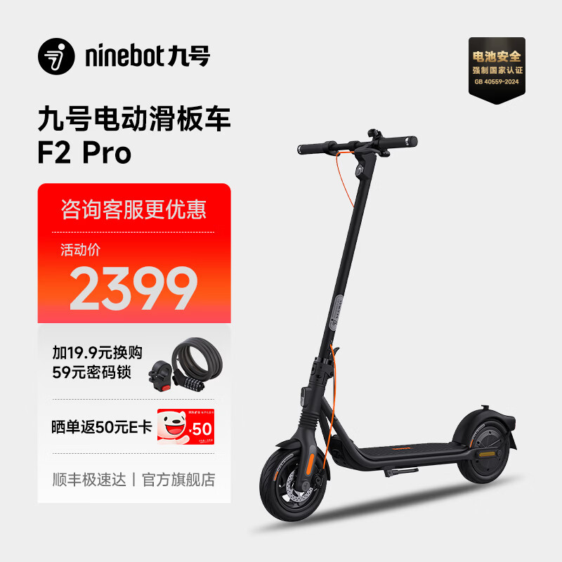 �źŵ綯���峵F2������ ����ѧ�����ܿ��۵��źŵ綯�����޸�����̥ǰ���������г� F2Pro���ذ���Ʒ�� 2349Ԫ