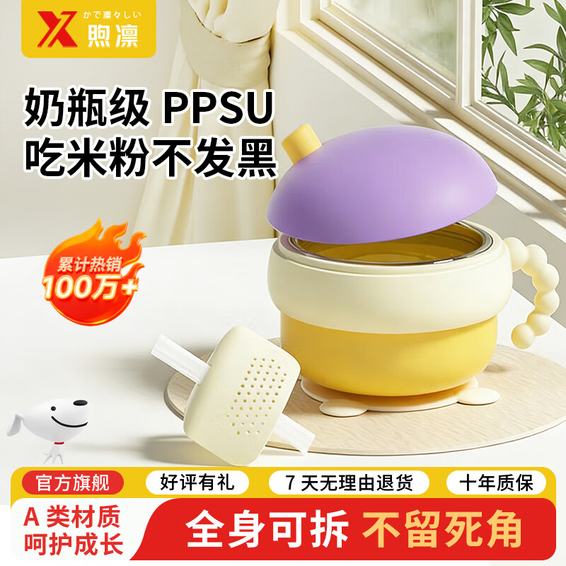 煦凛日本注水保温碗婴儿ppsu内胆大容量儿童餐具宝宝防摔婴幼儿恒温 米卡黄-【双内胆-防刮款】-随心换