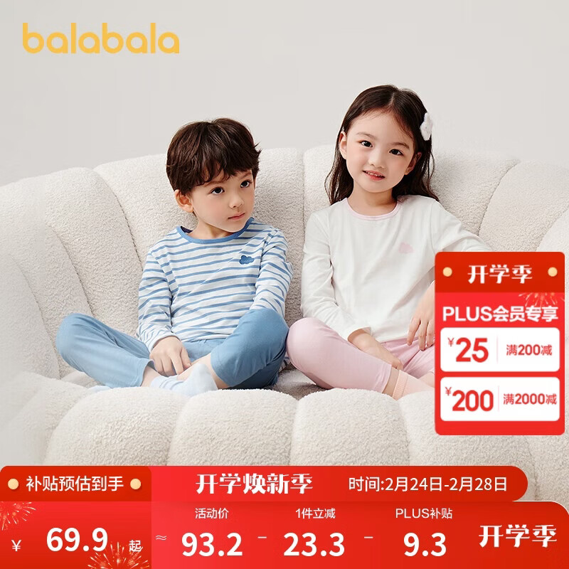 巴拉巴拉儿童秋衣秋裤套装春秋女童内衣亲肤打底睡衣纯棉舒适209925169002