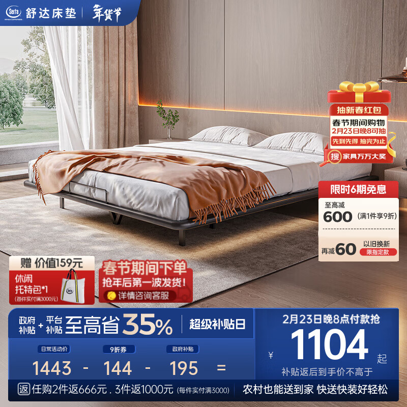 舒達(dá)(serta)現(xiàn)代簡(jiǎn)約家用鐵藝床雙人床金屬藝術(shù)床 夢(mèng)享F5懸浮床【升級(jí)版-帶夜燈】 1.8*2m