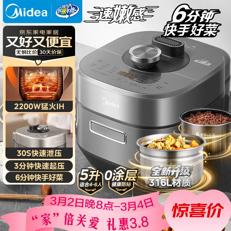 ���ģ�Midea����ѹ�������۸�6����һ����5L��ѹ���ͻ�2200W��������ȫ�Զ�4-6�˵緹��MY-S572N����316L�ֵ�