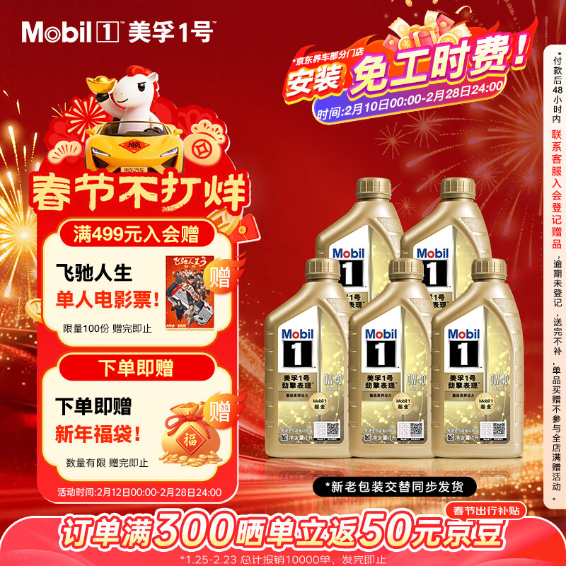 ���ڣ�Mobil������1�ų����Ƚ�ȫ�ϳɻ���0W-40 ACEA C3��1L*5���������������