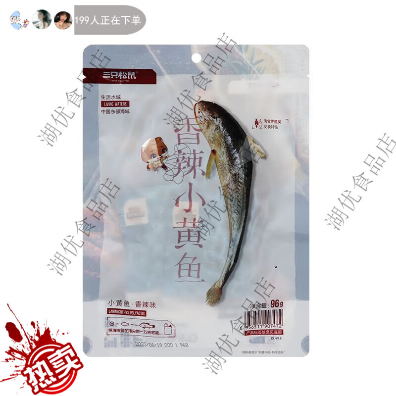 三只松鼠香辣小黄鱼96g袋口袋海鲜便携独立包装休闲海味零食正品保障 三只松鼠香酥小黄鱼96g*1袋