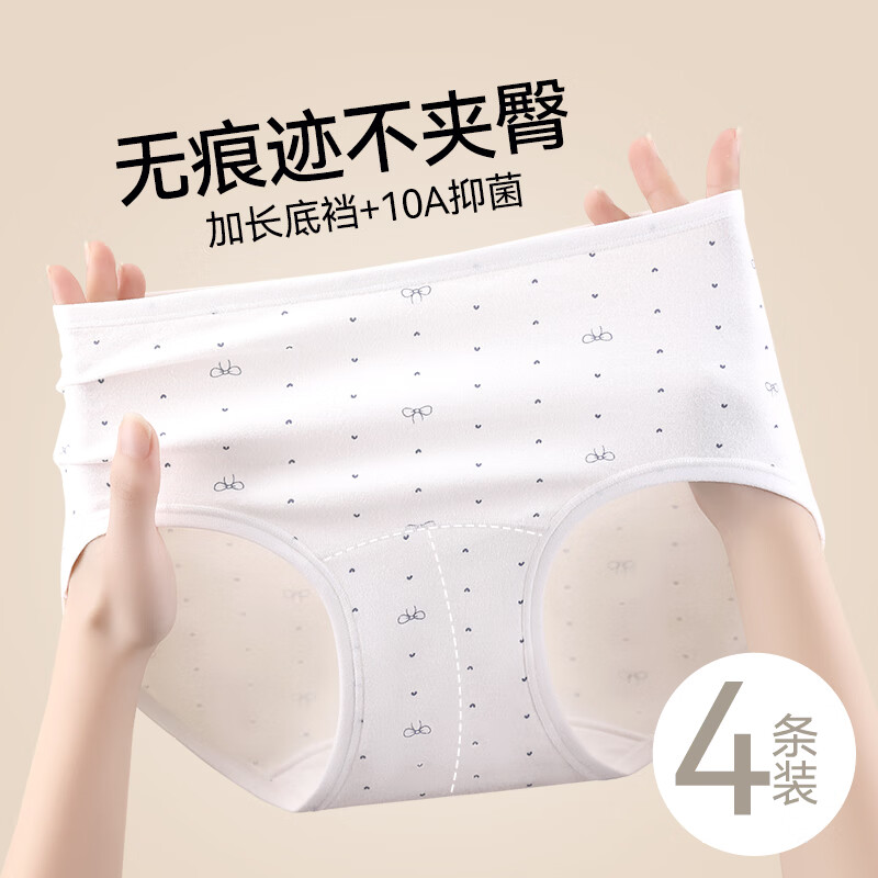宜而爽女士内裤女10A抑菌亲肤云感棉加长底档清新碎花透气舒适中腰短裤 浅蓝+白色+枣红+浅灰 4条 2XL 建议【140-160斤】