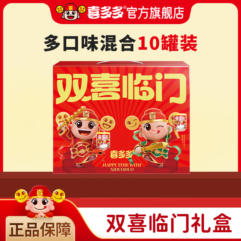 喜多多年货大礼包椰果王水果罐头过新年礼盒鲜炖银耳莲子羹送礼休闲零食 喜多多礼盒（椰果王/银耳/桃胶）