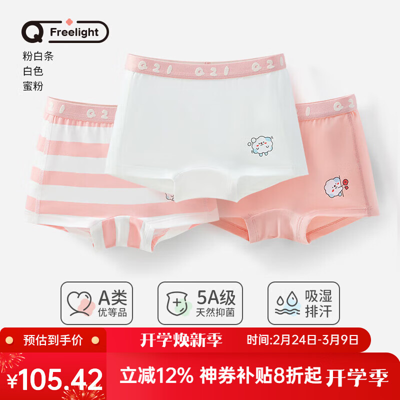 Q21��5Aҽ����ά����ͯ�ڿ���ͯŮͯ����С���ྻ��������ƽ��3��װ ��Ůƽ�ǡ��۰���/��ɫ/�۷� 3�� 90 ��������19-26��