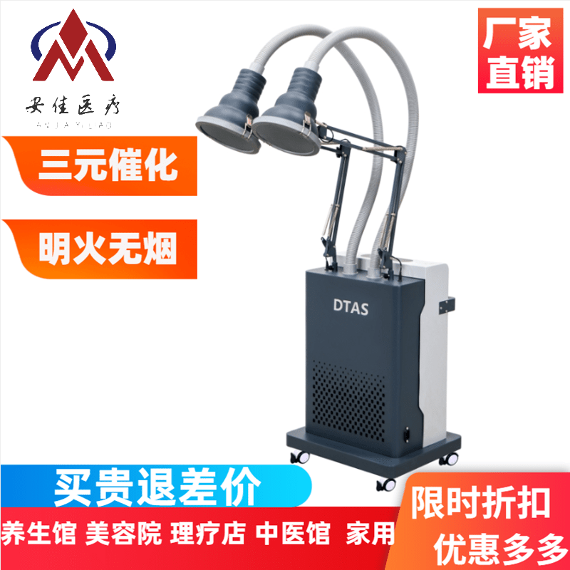 馨悠洁回旋艾灸艾烟净化器宏艾三元催化无烟艾灸仪熏蒸养生馆美容院家用 原厂标配【智能高温三元催化款】