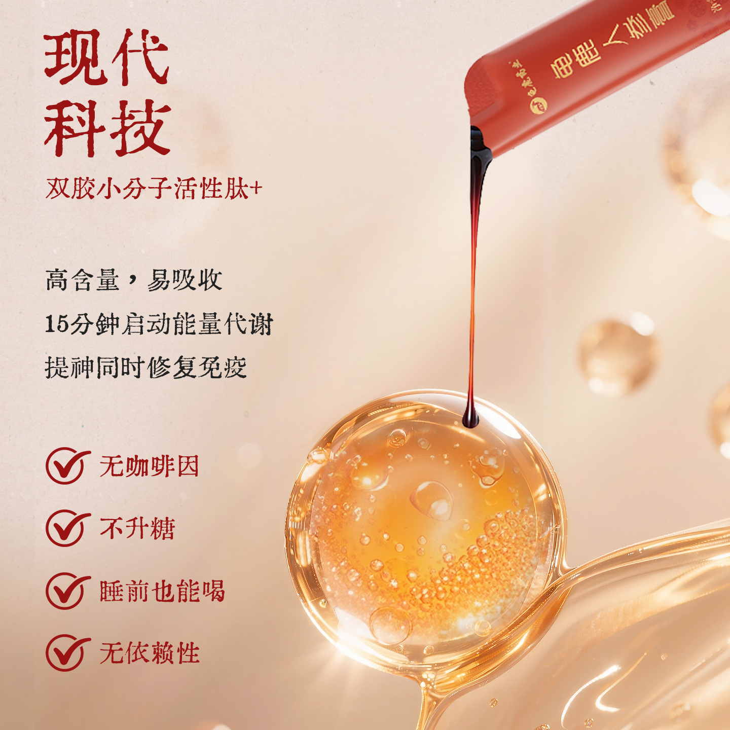 龟鹿药业人参膏140g(10g*14袋)/盒 提精神滋补营养女生补气养血中药礼物 人参膏【 140g*1盒 】早晚各1袋，一周装