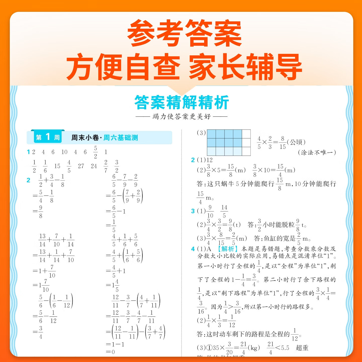 2026秋季王朝霞活页周末小卷一二三四五六年级上册语文数学英语活页周末小测卷周周测巩固知识点人教版北师版苏教版同步试卷小学123456上下王朝霞活页单元检测培优试期卷期中期末试卷 四年级上册 语数2本