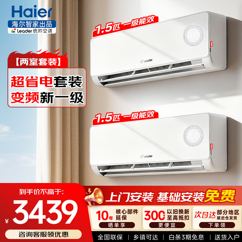 �����Ǽҳ�Ʒͳ˧�յ���װʡ��һ����һ����Ч��Ƶ�ڹ�ʽ����ů���Ű�װ���ÿ��������Ծɻ��� ��������װ����ʡ��1.5ƥ�յ�*2 3439Ԫ