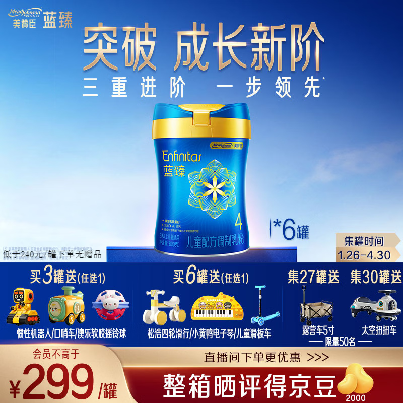 Mead Johnson/���޳� ���� 4�� Ӥ���̷� 800g 6��