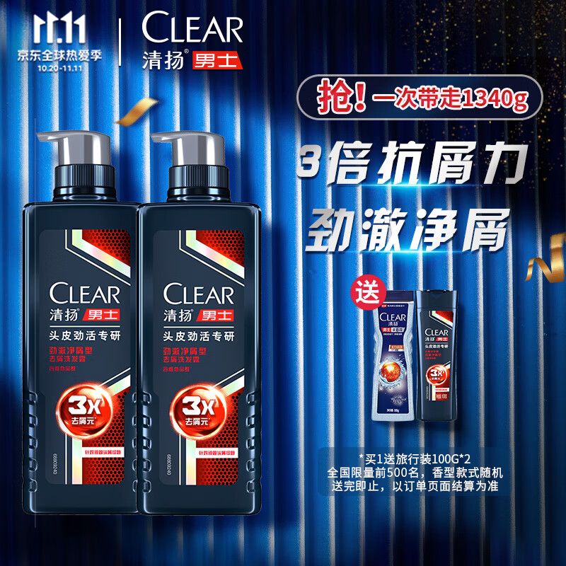 清扬（CLEAR）专研去屑头皮护理3倍净屑型洗发水570g*2+100g*2 洗发露洗头膏C罗