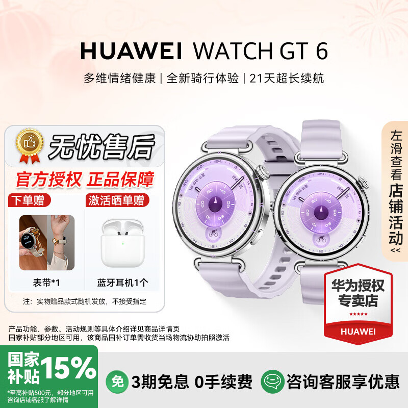 ��Ϊ��HUAWEI���ֱ� WATCH GT 6 41mm����ѯ���Żݡ�Ѫ������������ⳤ�����ֱ�Ů��������Ϊ�ٷ���Ȩ�꡿ ������ 41mm�������� 1048.05Ԫ