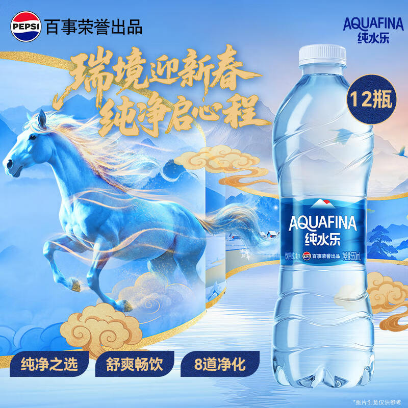 百事可乐【热门商品】纯水乐 纯净水 饮用水 550ml*12瓶整箱装 办公外出