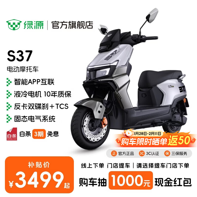 ��Դ���ŵ����᡿S37 �綯Ħ�г� ���������������ܵ�Ħ �����ϰ�ͨ�ڴ���ǿ����̤���ƿ�� ���ŵ�ѡ��ɫ