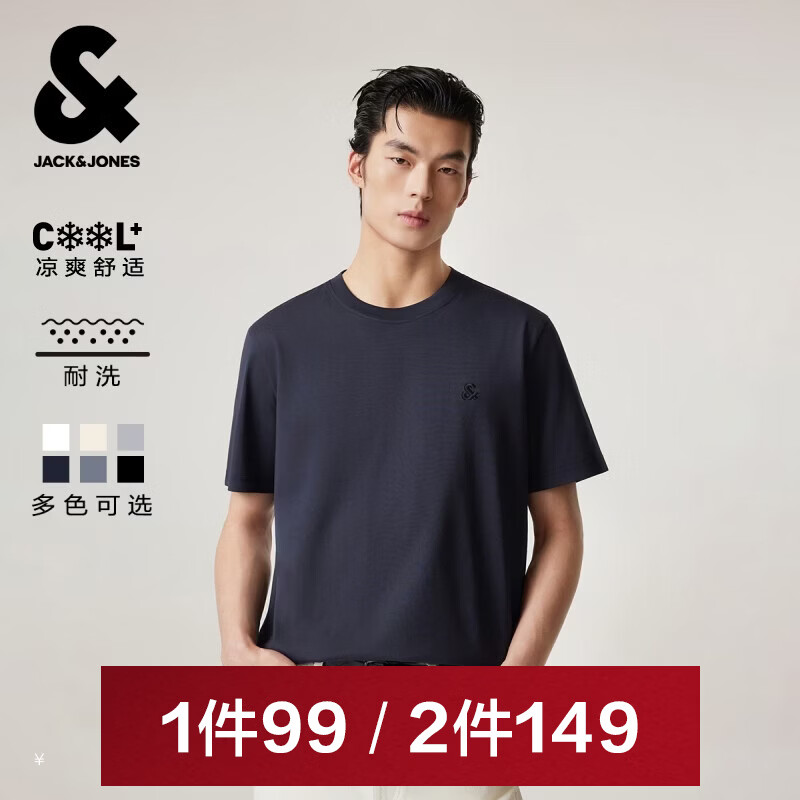 杰克·琼斯（JACK&amp;JONES）26年男装新款【凉感】短袖T恤男士简约纯色透气打底高端耐洗半袖 E38藏蓝色 常规 M （175）