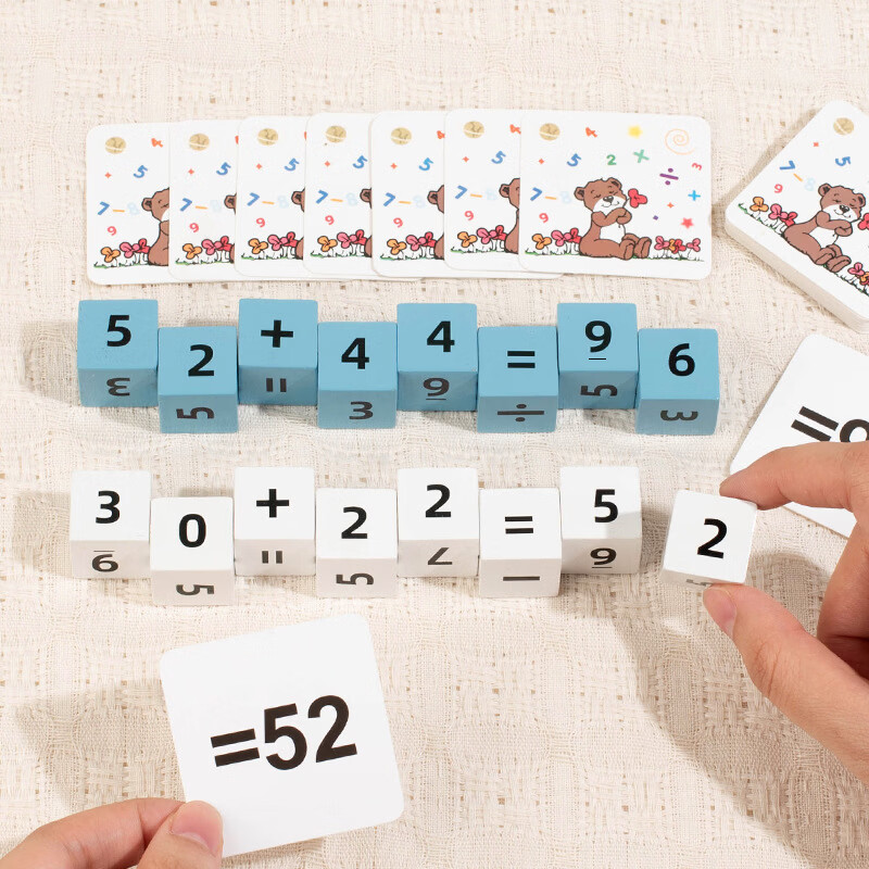 奇优宝木制数字运算积木加减乘除运算玩具亲子互动对战桌游早教益智玩具 数字运算对战积木