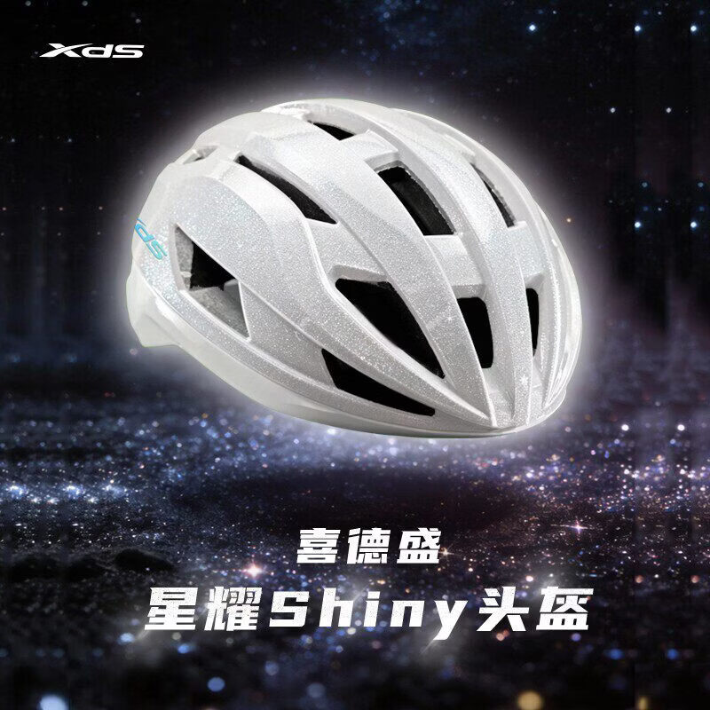喜德盛(xds)自行车骑行头盔夜间反光男女公路车山地车气动型安全帽星耀 星耀白 L码(58-61CM)